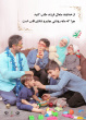 جوانی جمعیت